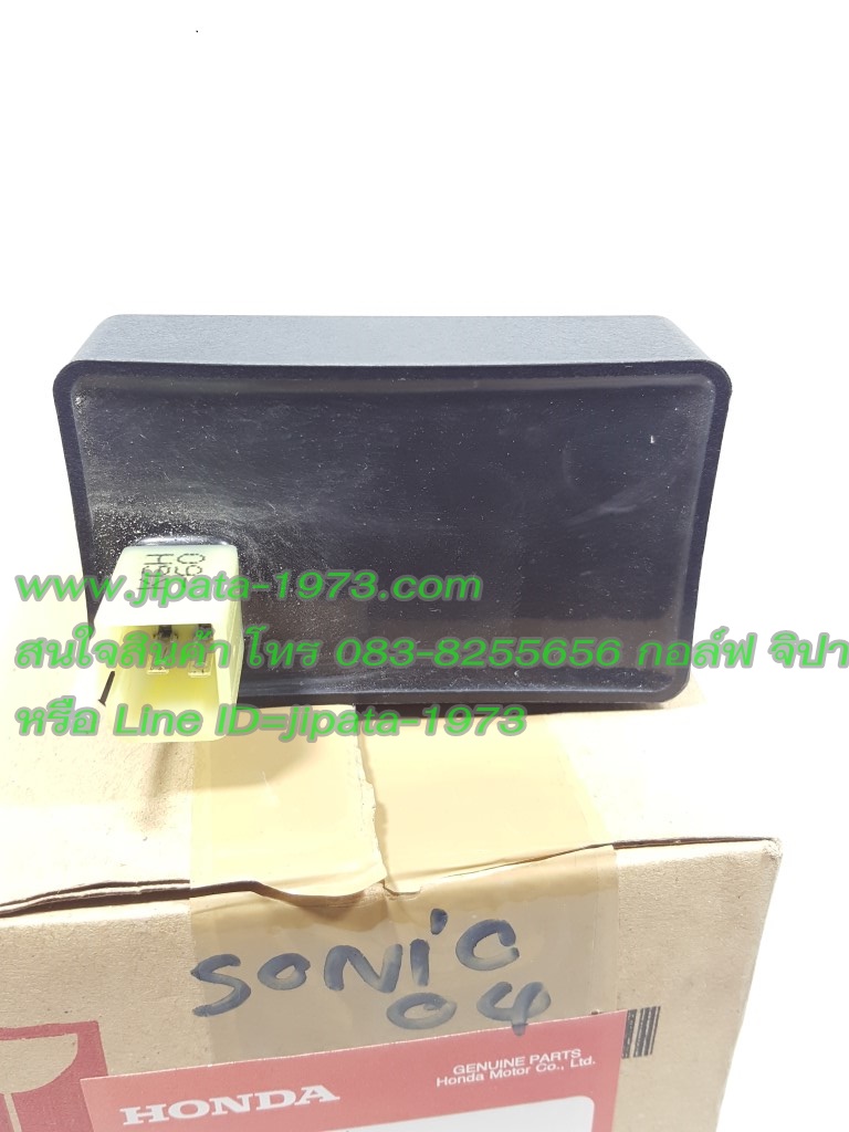 (Sonic 2004) กล่อง CDI Honda Sonic รุ่นปี 2004 แท้