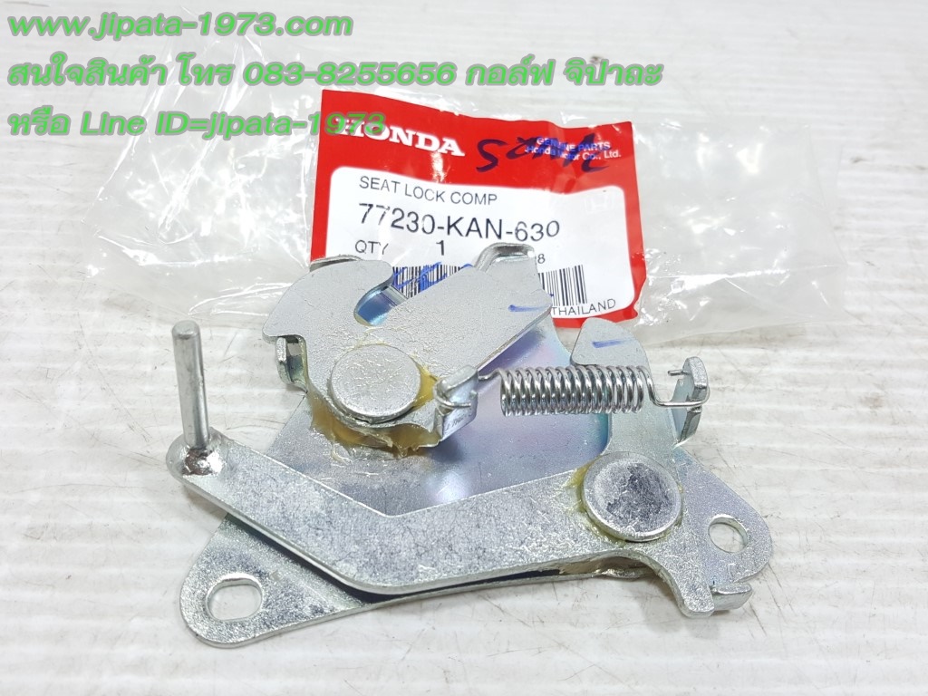 (Sonic) ชุดกลอนล๊อคเบาะ Honda Nova Tena,Sonic 125 แท้