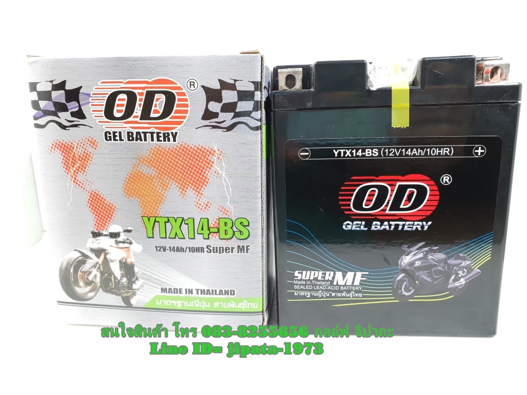 แบตเตอรี ยี่ห้อ OD รุ่น YTX14-BS สำหรับ รถ Big Bike