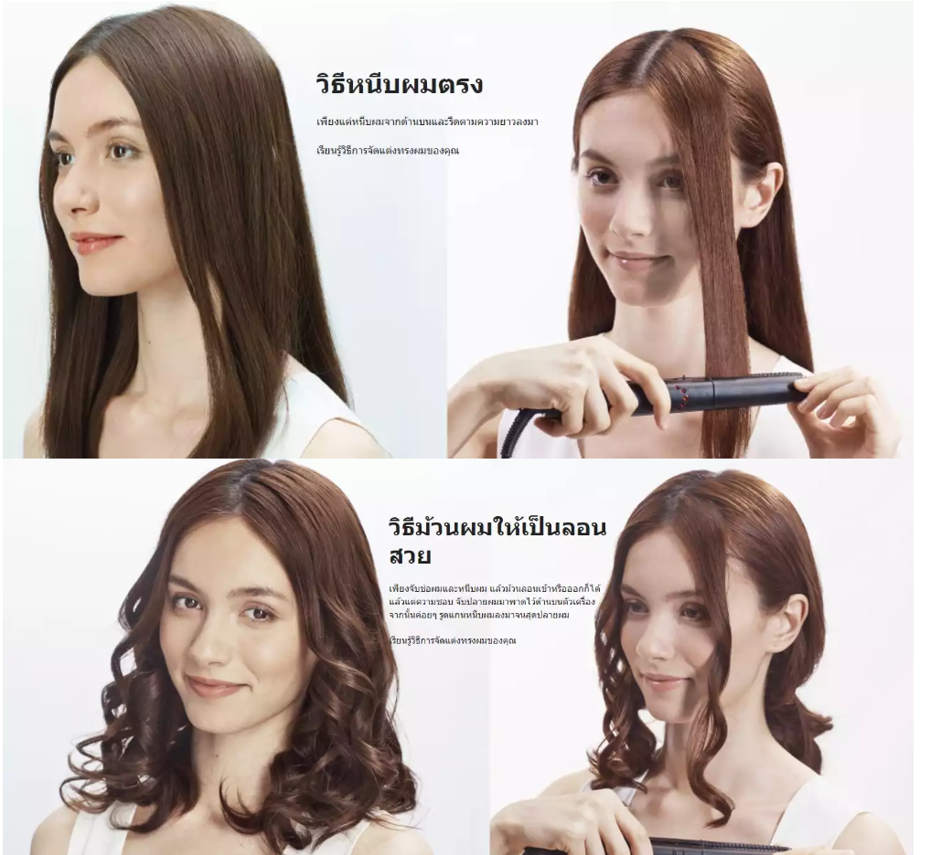 เครื่องจัดแต่งทรงผมPanasonic