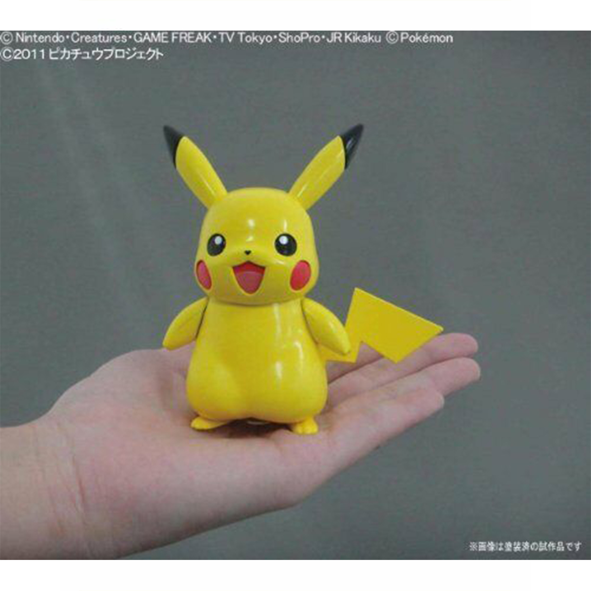 Pokepla First Series Pikachu