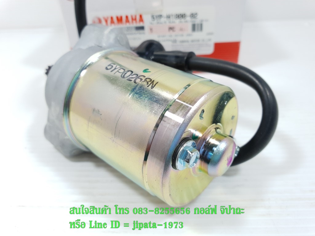 (Spark 135) ชุดมอเตอร์สตาร์ท Spark 135 และ Spark 135 i แท้