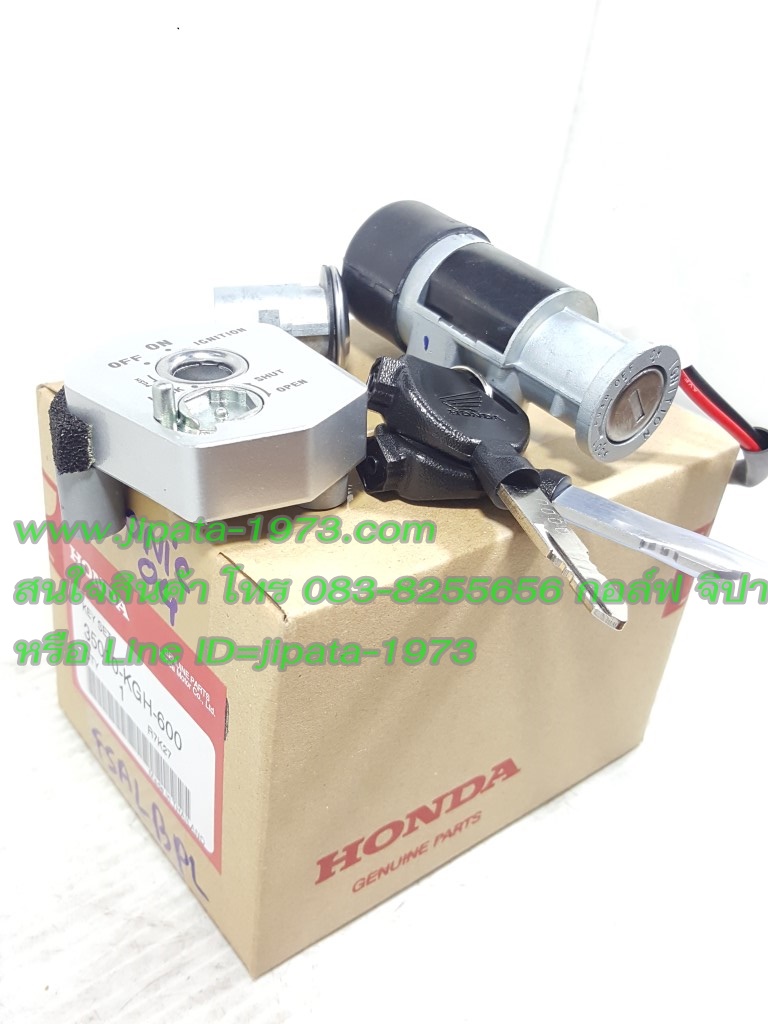 (Sonic 2004) ชุดสวิทช์กุญแจ ชุดใหญ่ Honda Sonic 125 ปี 2004 แท้