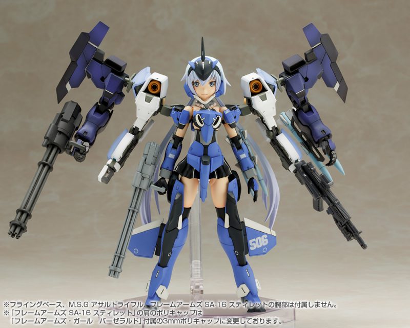 Frame Arms Girl Baselard