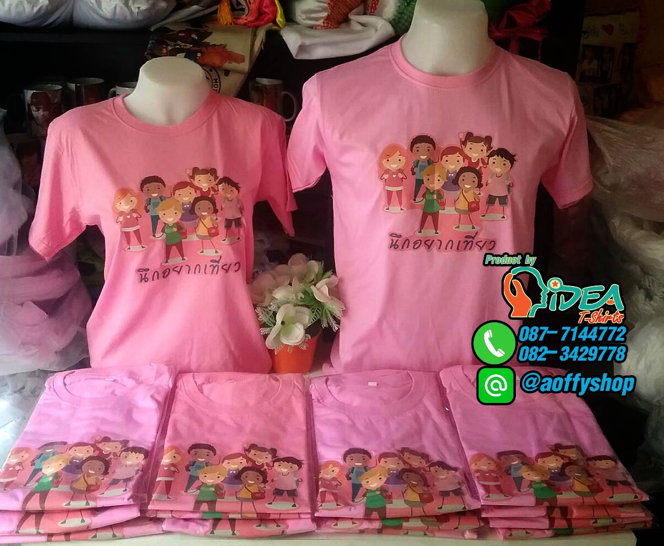 เสื้อกลุ่ม เสื้อทีม ออกแบบฟรี ไม่จำกัดสี
