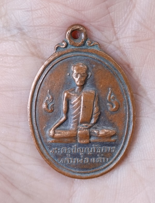 หลวงพ่อเต่า วัดดอนตูม ปี 19 ราชบุรี