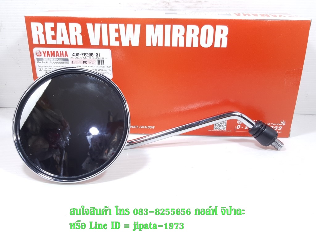 (Fino) ชุดกระจกส่องหลัง Yamaha Fino 115 แท้