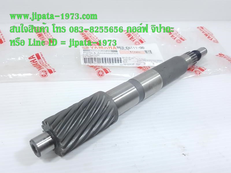 (Arrox) ชุดแกนคลัทช์หลัง Yamaha Arrox แท้