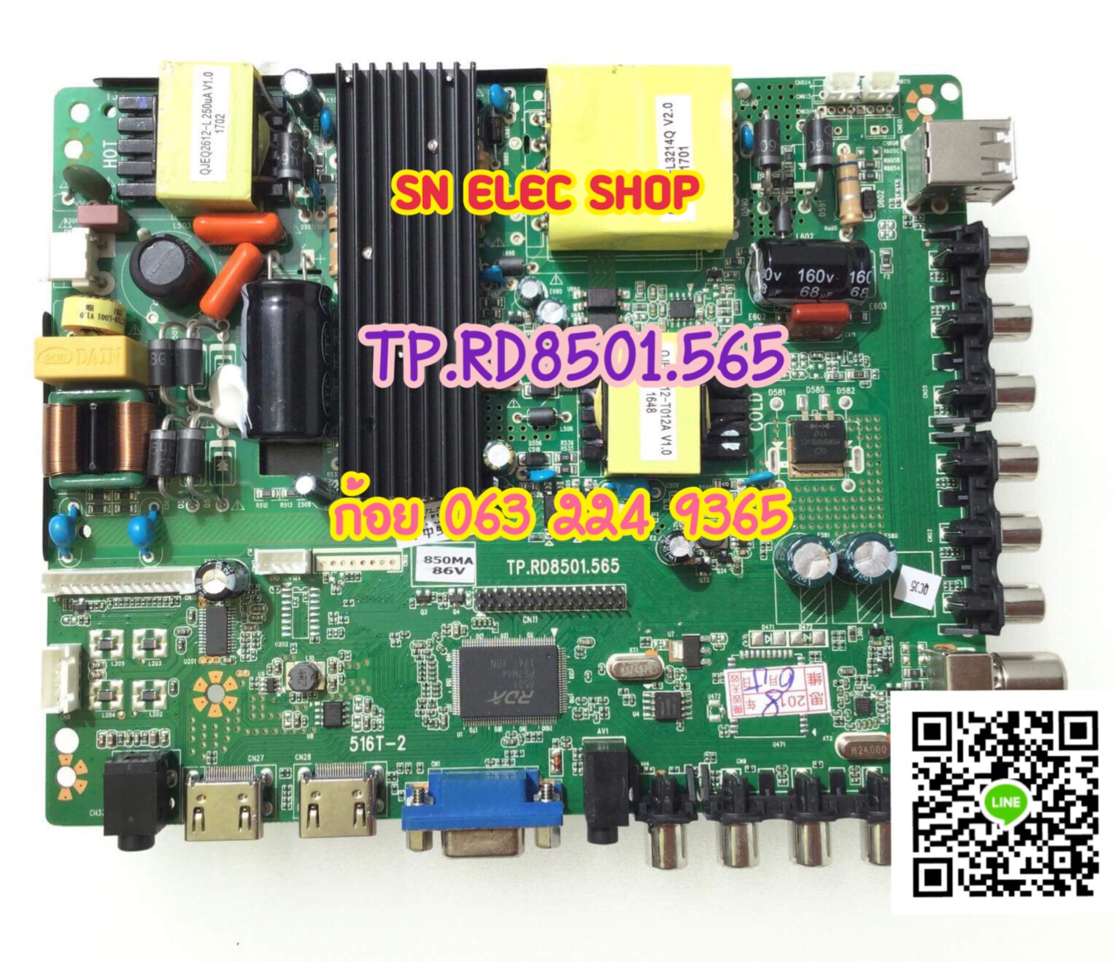 บอร์ด UNIVERSAL : TP.RD8501.565 1920X1080 + รีโมท