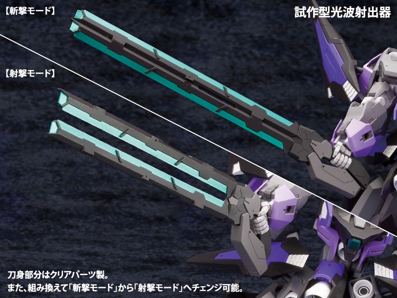 Frame Arms 1/100 YSX-24RD/NE Zelfikar/NE:RE