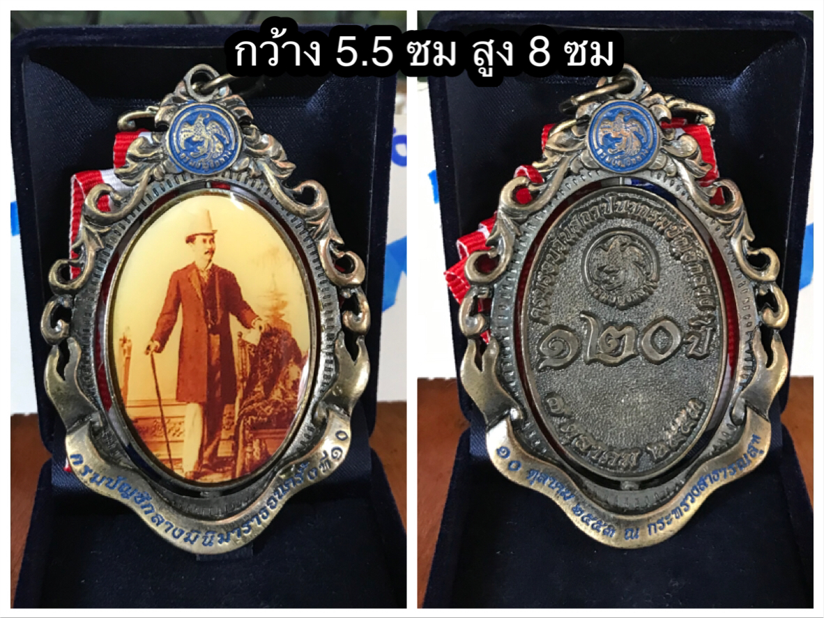 เก่าเก็บ เหรียญเดิน เหรียญวิ่งการกุศล วิ่งมาราธอน เหรียญโลหะ พระบรมฉายาลักษณ์เสด็จพ่อในหลวงรัชกาลที่ 5