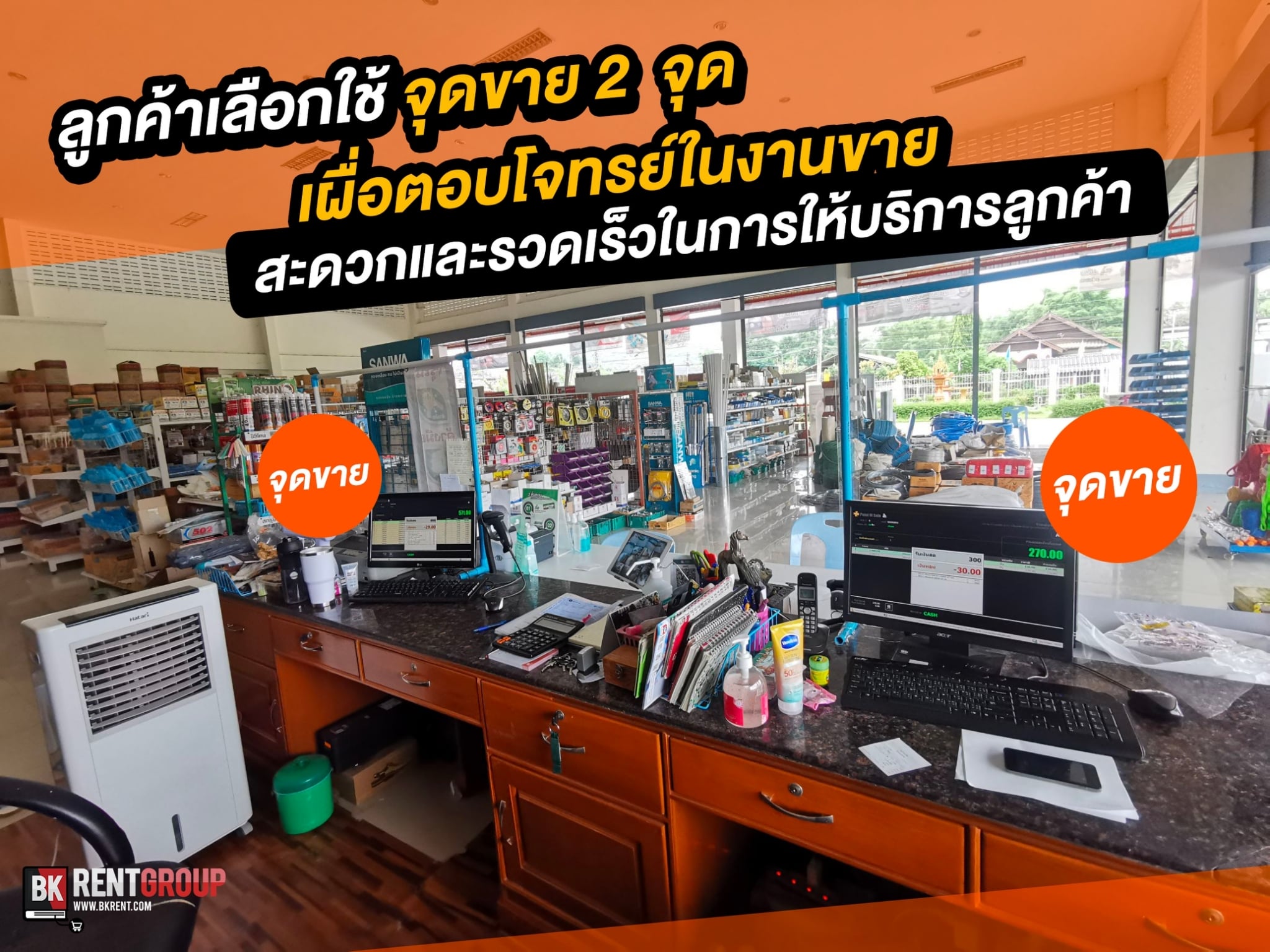 โปรแกรมวัสดุก่อสร้าง