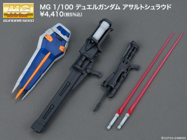 MG 1/100 GAT-X102 Duel Gundam Assault Shroud