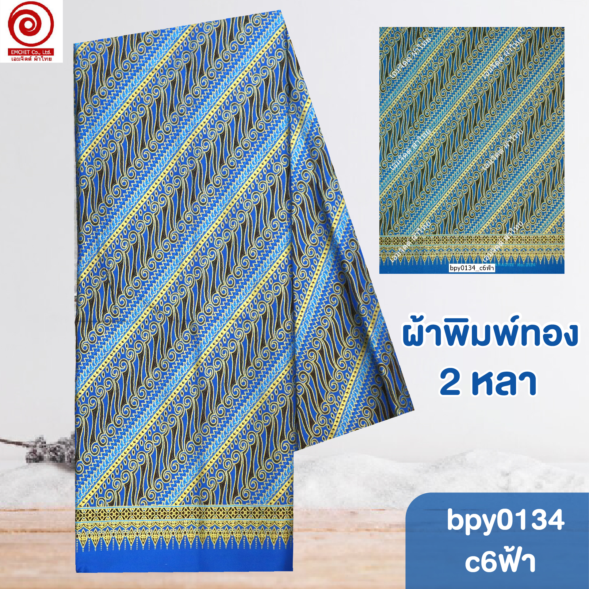 [bpy0134] ผ้าพิมพ์ทอง 1.8เมตร ลายศรีวิชัย คอตต้อน 100%