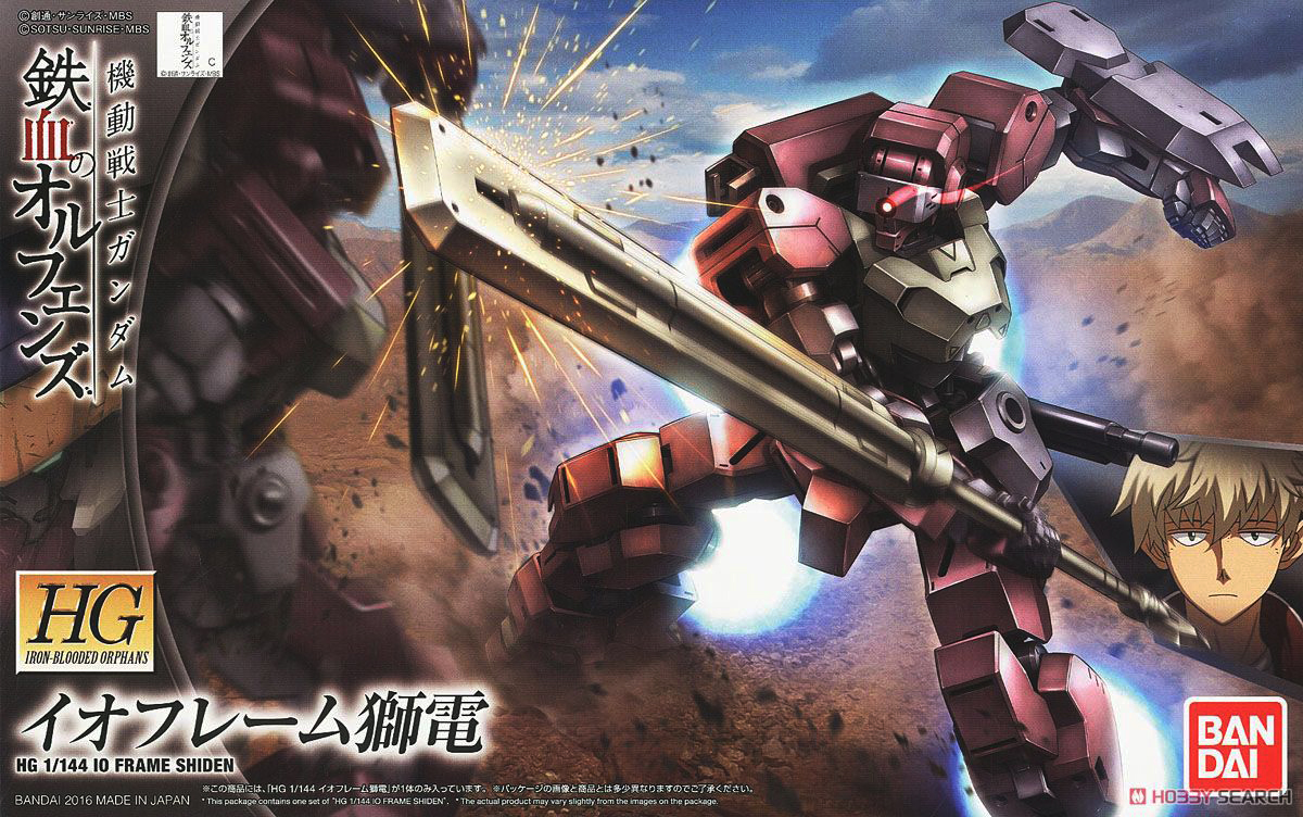 HG 1/144 IO Frame Shiden