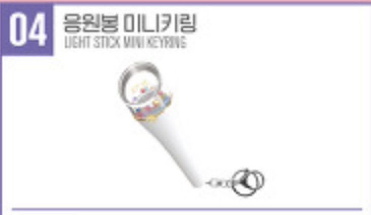izone /IZ*ONE -ของหน้าคอน IZ*ONE 'EYES ON ME' GOODS - Light stick mini keyring