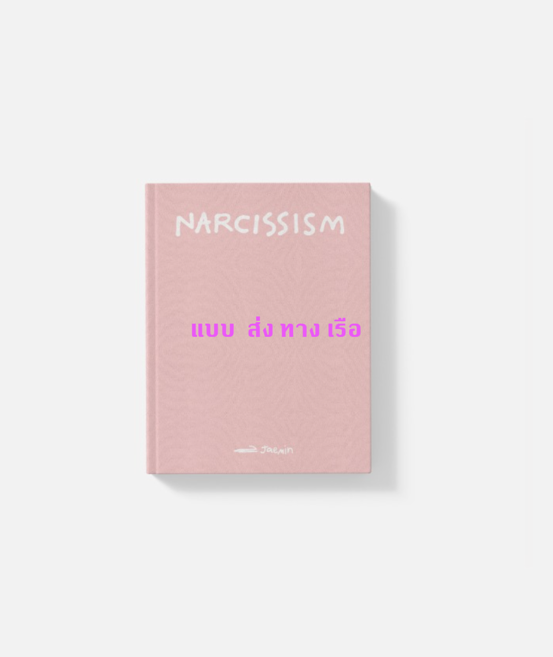 NCT DREAM -NARCISSISM : JAEMIN 1st PHOTO EXIHIBITION MDSPECIAL - PHOTOBOOK [PRE-ORDER ver.] ส่งเครืองบิน