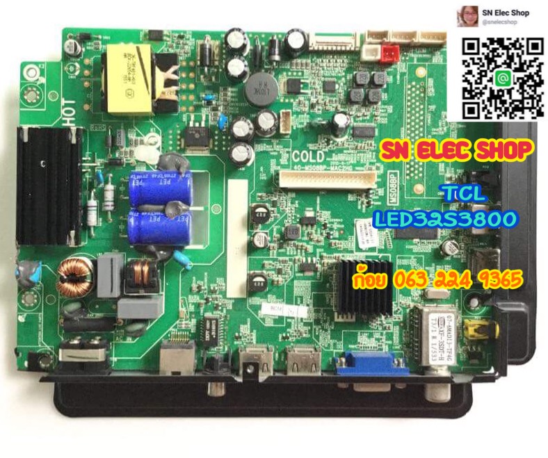 TCL : 32S3800 MAIN บอร์ดใหม่คะ