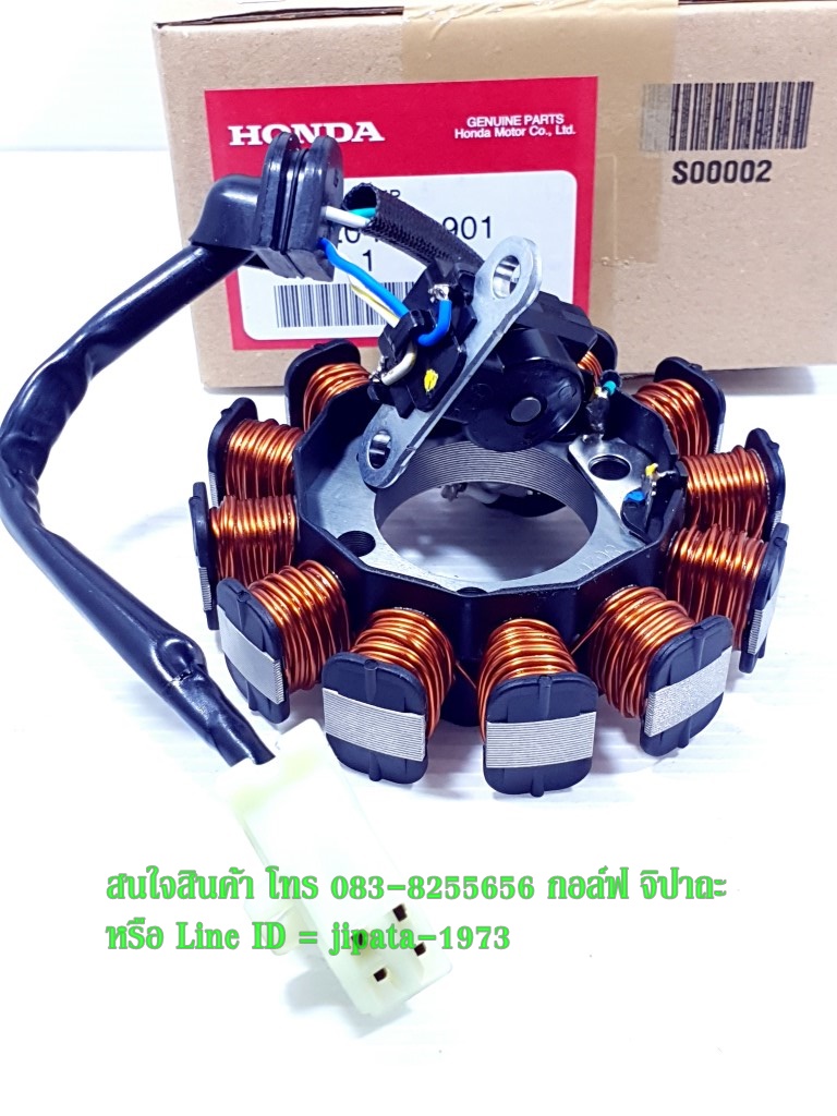 (MSX) ชุดฟินคอล์ย Honda MSX 125 i แท้