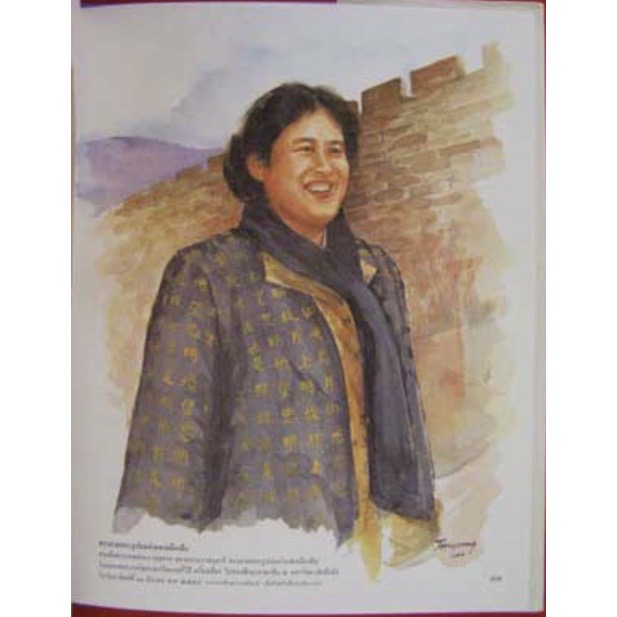 หนังสือภาพวาดสีน้ำ แสดงพระอิริยาบถหลากหลายของสมเด็จพระเทพรัตนราชสุดาฯ สยามบรมราชกุมารี ระหว่างเสด็จพระราชดำเนินเยือนประเทศต่างๆ โดยฝีมือของอาจารย์ ทวีพงษ์ สิมาภรณ์วณิชย์ ทั้งนี้เพื่อเป็นการเฉลิมพระเกียรติ เนื่องในมหามงคลสมัยที่พระองค์ทรงเจริญพระชนมายุ 50