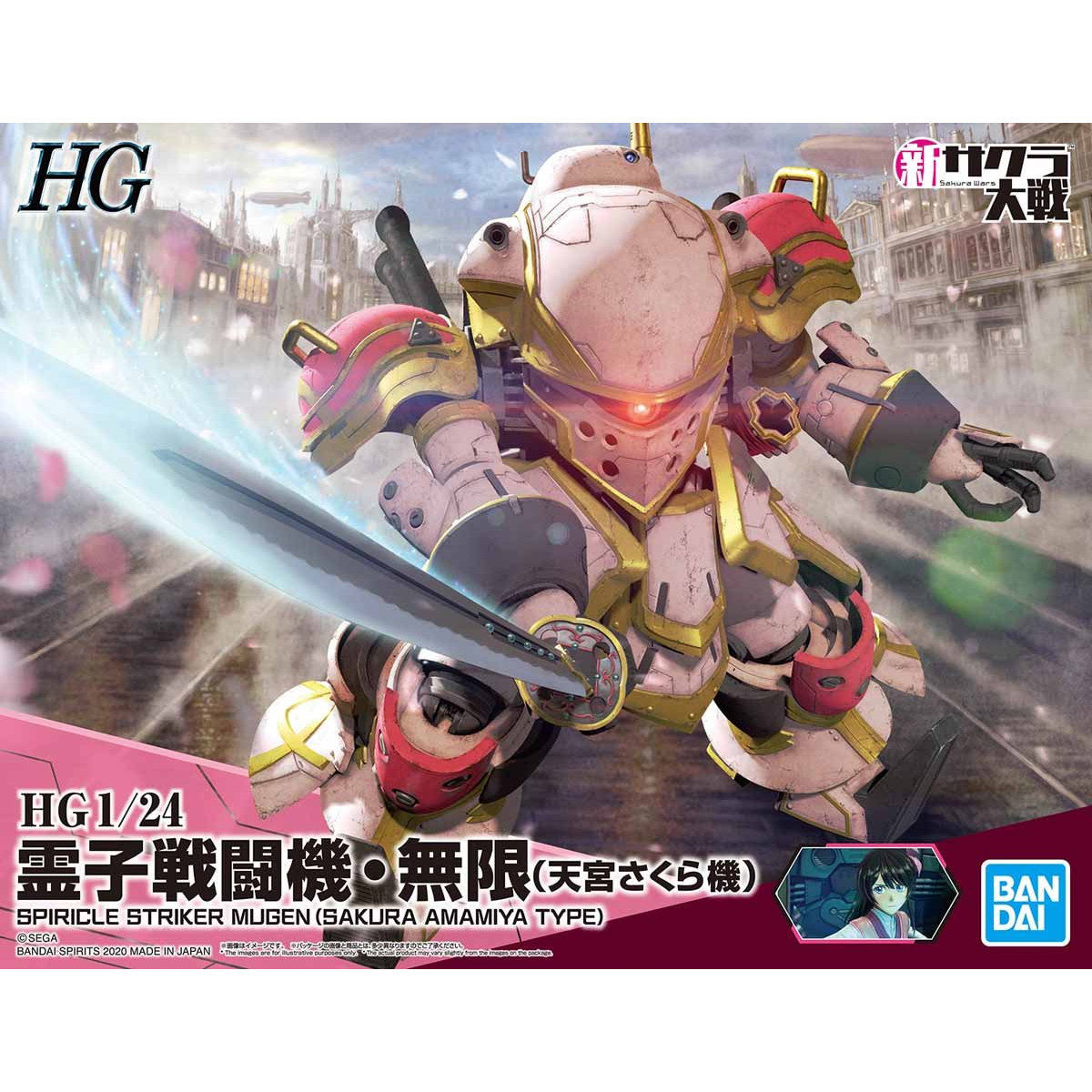 HG 1/24 Spiricle Striker Mugen (Sakura Amamiya Type)