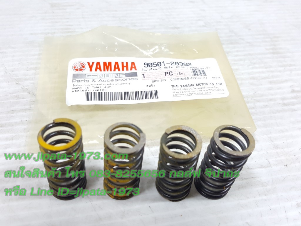 (Spark) สปริงกดคลัทช์ Yamaha Spark,X-1(ชุด 4 ตัว) แท้