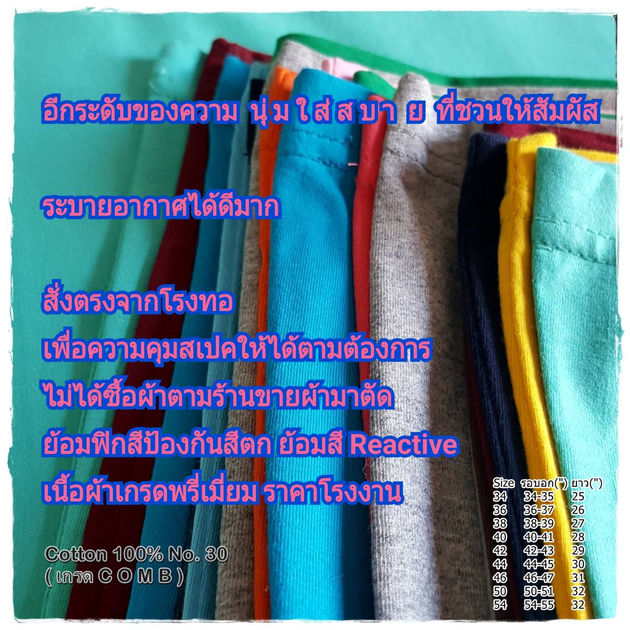 เสื้อยืดเปล่า Cotton 100% เกรด Comb (ดีสุดของ Cotton) สีส้ม คอกลม