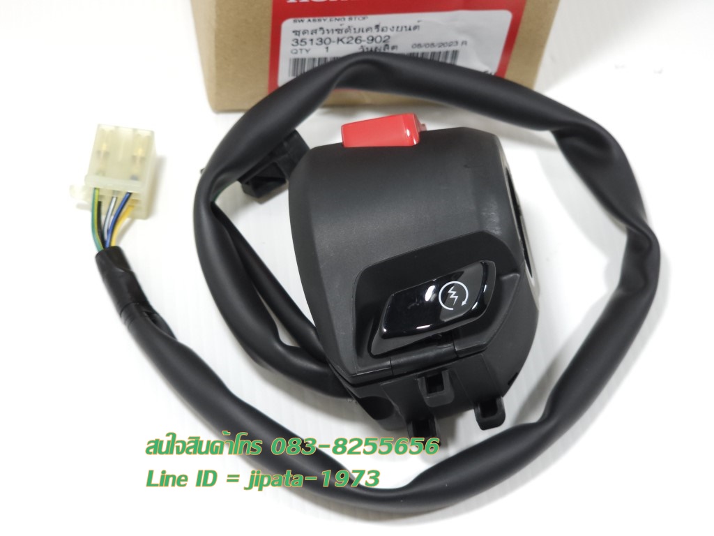 (MSX) สวิทช์แฮนด์ Honda MSX 125 i แท้