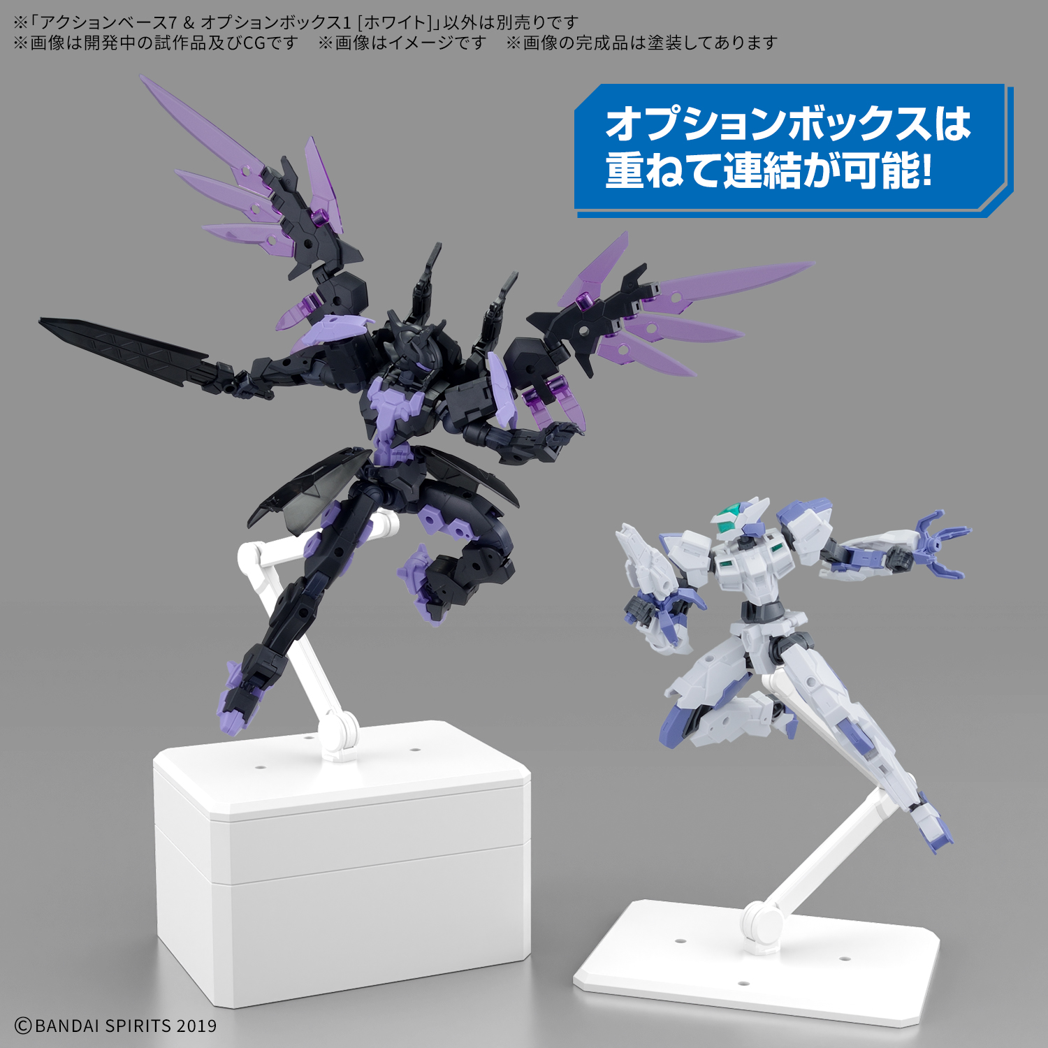 "Pre-Order" Action Base 7 & Option Box 1 (White)