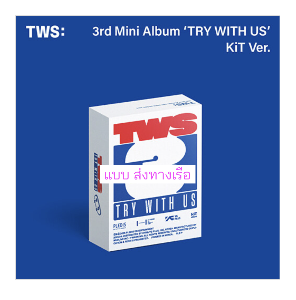 TWS (투어스) -3rd Mini Album 'TRY WITH US แบบ.KiT Ver - ส่งเรือ