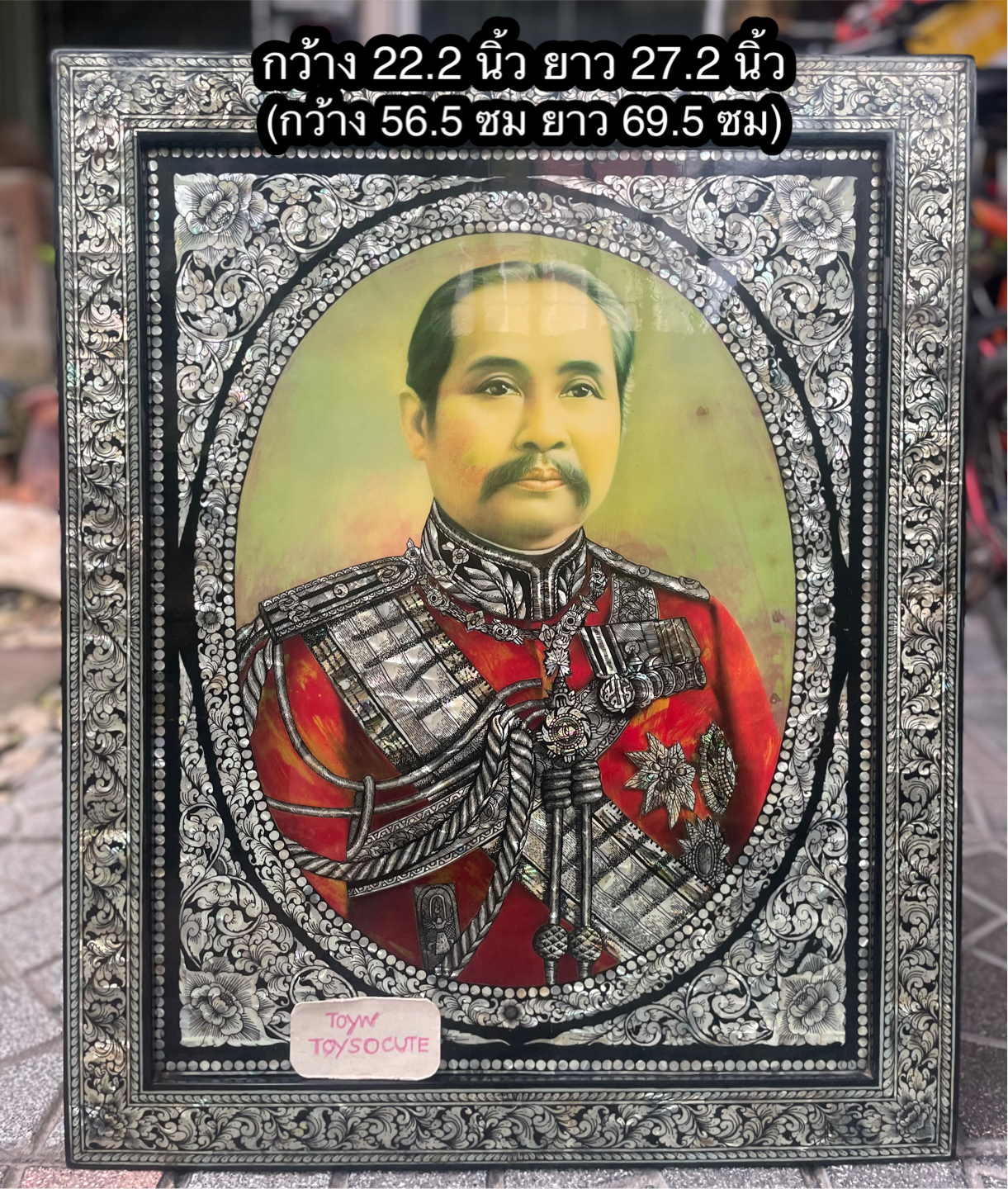 ￼กรอบรูปไม้แขวนผนังฝังมุกสองชั้น พระบรมฉายาลักษณ์เสด็จพ่อ รัชกาลที่ 5 ฉลองพระองค์ตกแต่งมุก (มุมกรอบซ้ายบนด้านหลังมีตำหนิ)