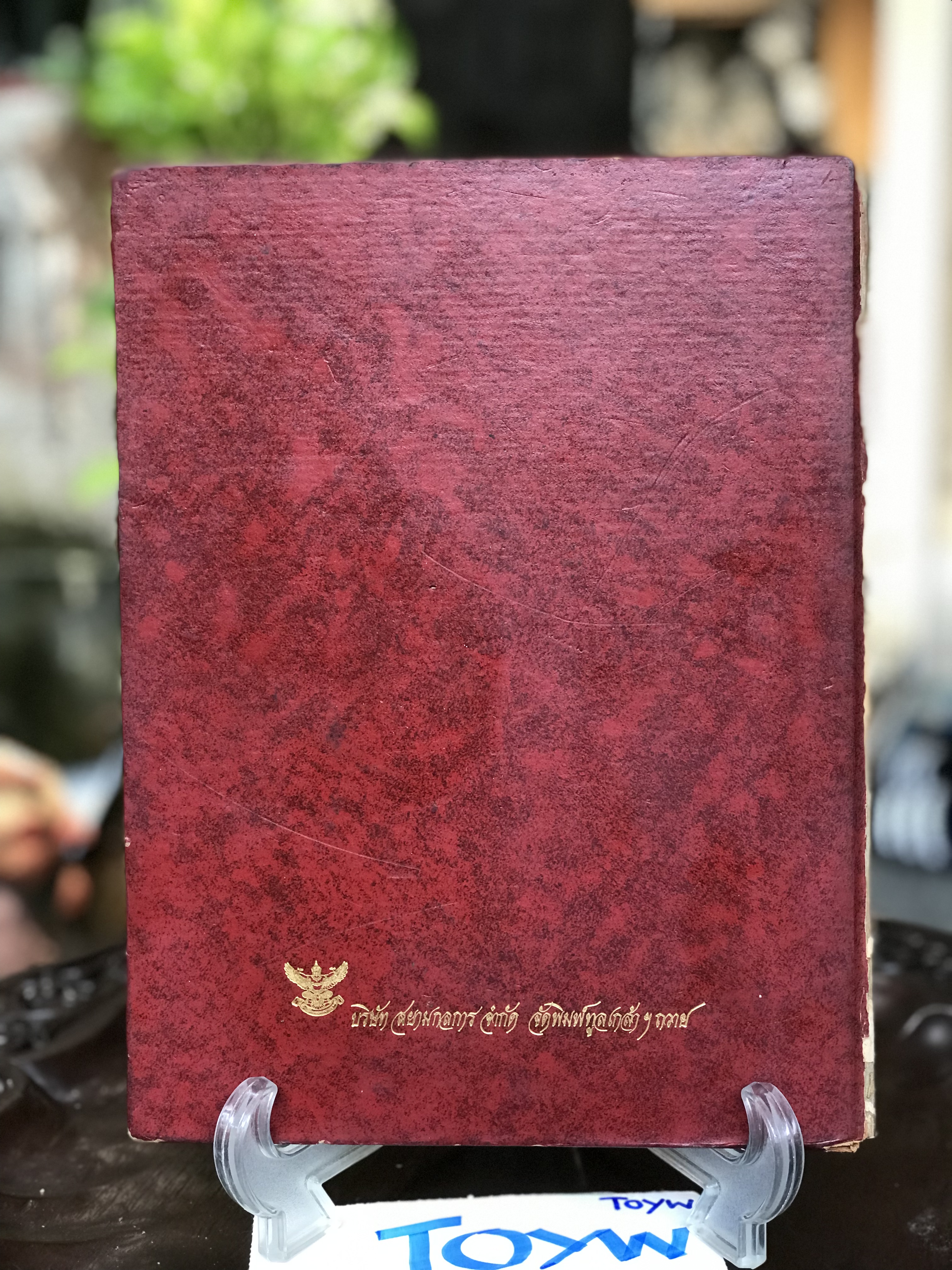 เริ่มต้น 890 บาท หนังสือเพลงพระราชนิพนธ์ พร้อมประวัติ ปี 2522 ตำหนิสันขอบปก ส่วนอื่นสมบูรณ์ ควรค่าแก่การเก็บสะสม