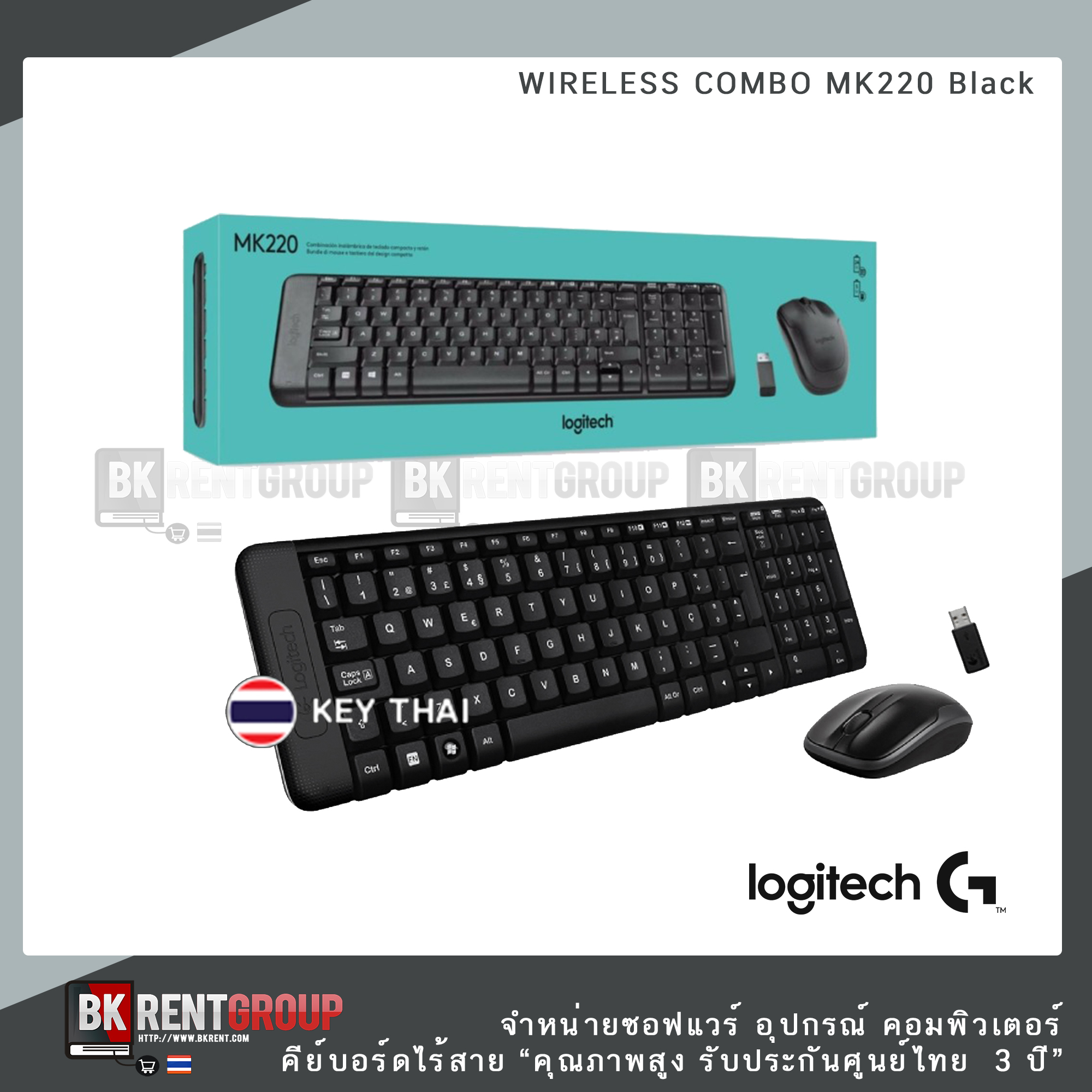 Logitech MK220 ชุดคีย์บอร์ดและเม้าส์ไร้สาย Wireless Combo [แป้นพิมพ์ภาษาไทย] ของแท้