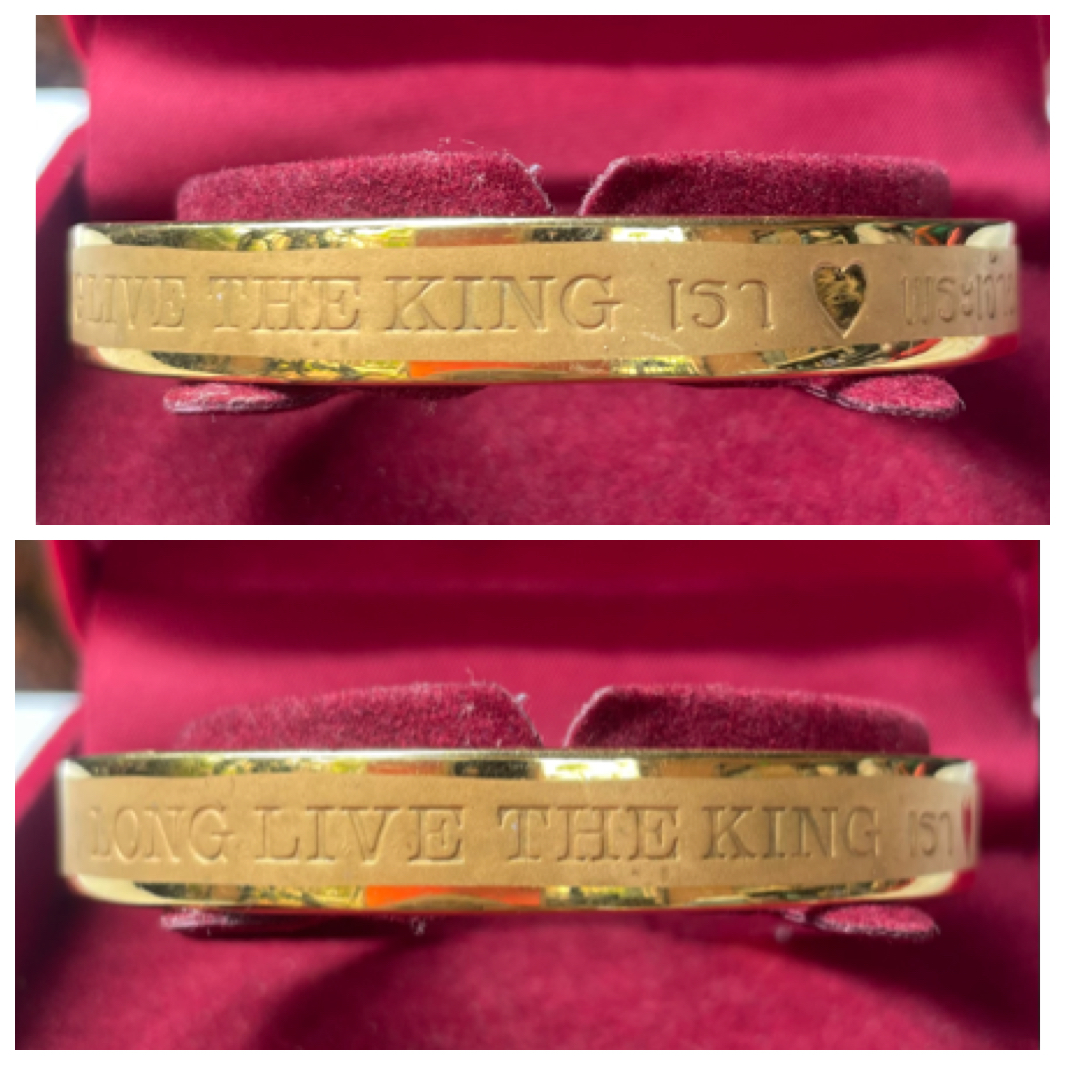 ส่งต่อ ไม่ลอก ไม่ดำ กำไลข้อมือสีทอง ฉลองสิริราชสมบัติครบ 60 ปี ปี 2549 ในหลวง รัชกาลที่ 9/Vintage Bracelet