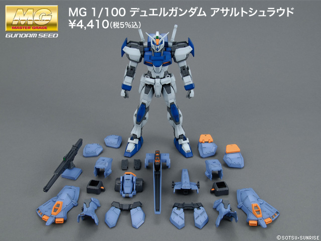 MG 1/100 GAT-X102 Duel Gundam Assault Shroud