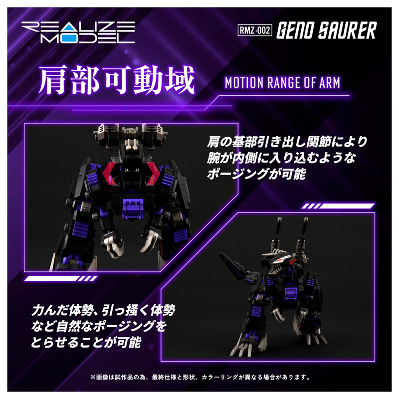 "Pre-Order" Takara Tomy 1/100 Realize Model ZOIDS RMZ-002 Geno Saurer
