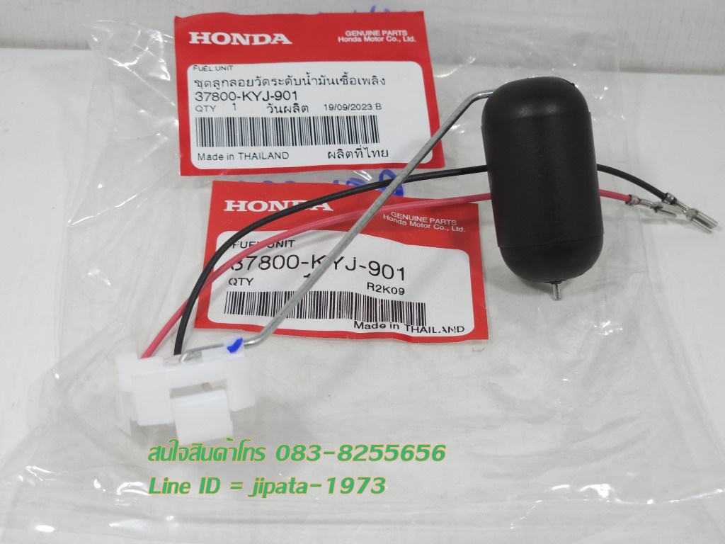 (CBR 250) ชุดลูกลอยวัดระดับน้ำมันเชื้อเพลิง Honda CBR 250 R,CBR 300 R แท้