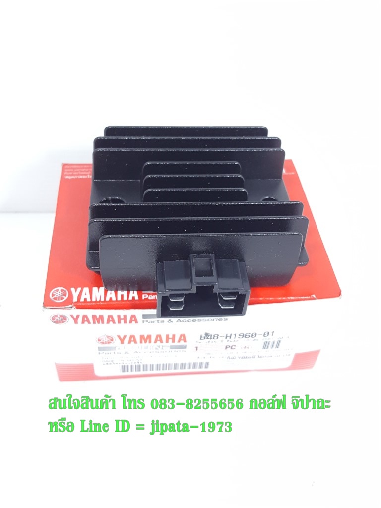 (Mslaz) ชุดแผ่นชาร์ตไฟ Yamaha Mslaz แท้
