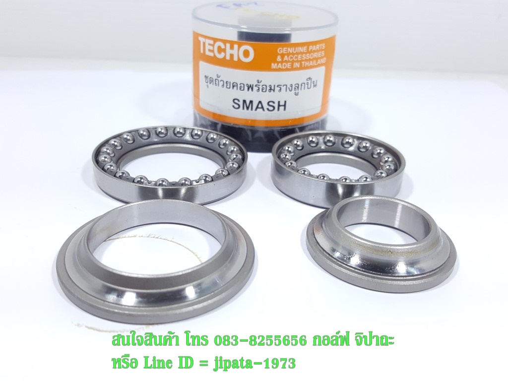 ชุดถ้วยคอพร้อมรางลูกปืนเกรดแท้ สำหรับรถหลายรุ่น