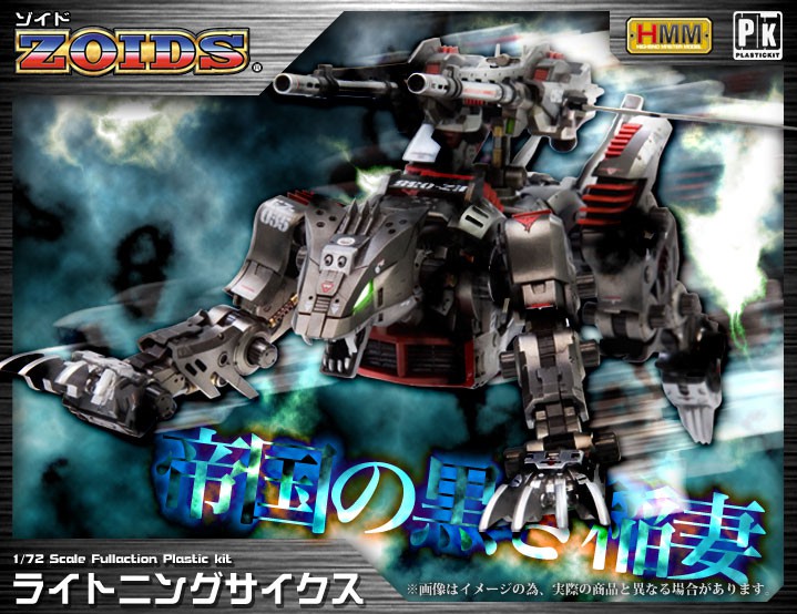HMM ZOIDS 1/72 EZ-035 Lightning Saix