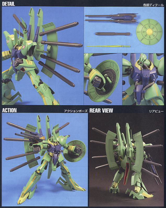HGUC 1/144 PMX-001 Palace-Athene
