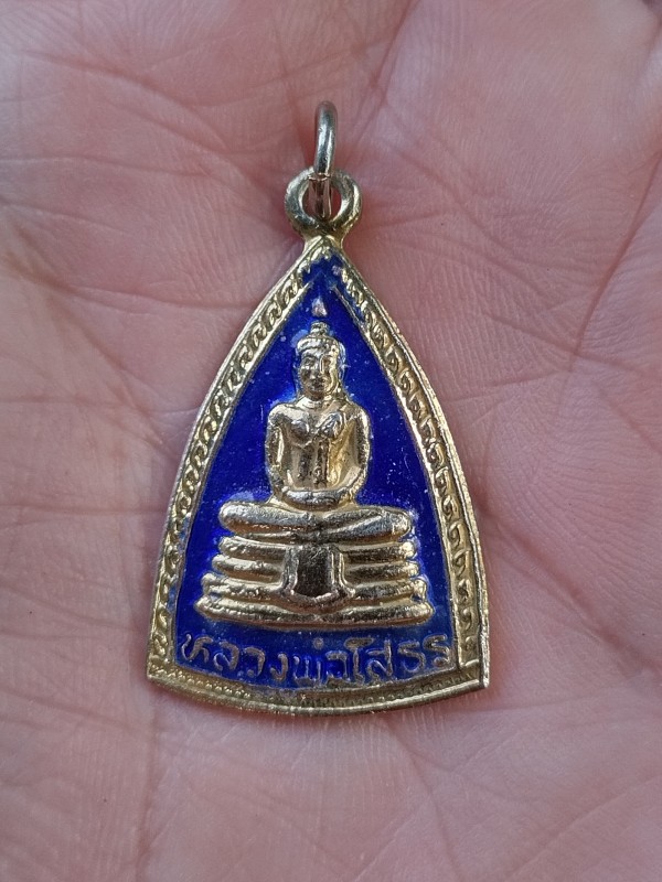 เหรียญพระพุทธโสธร