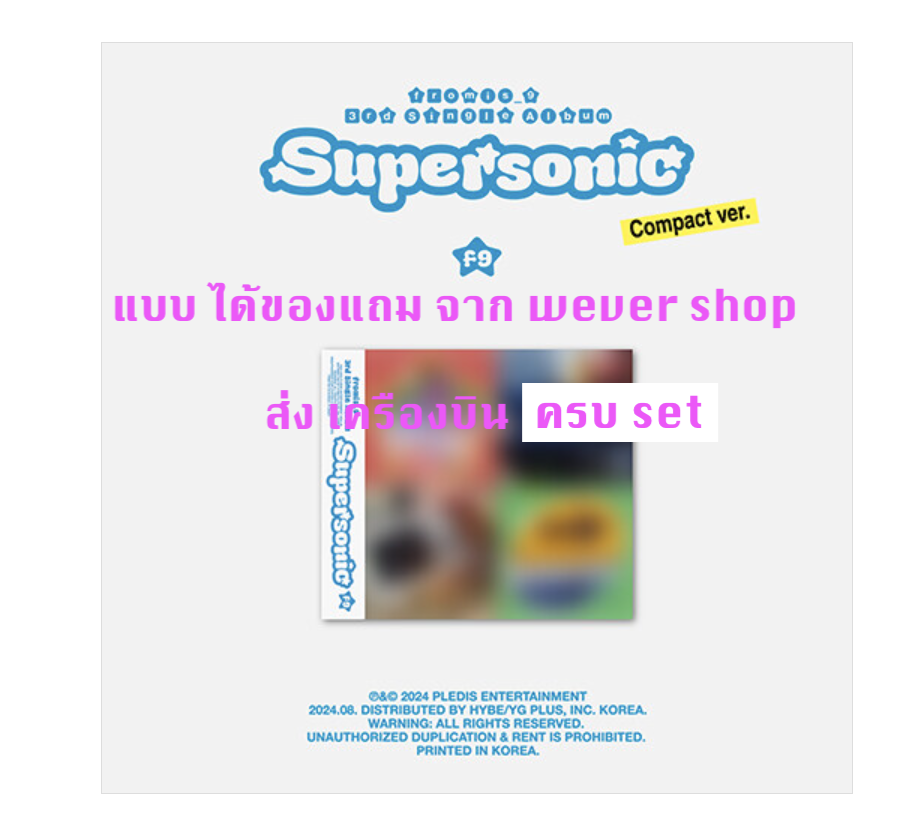 fromis_9 - 3rd Single Album 'Supersonic ' แบบ Compact ver - ครบ set - แบบได้ของแถมเพิ่มจาก weverse - ส่งเครืองบิน