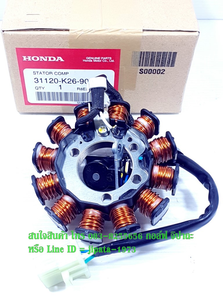 (MSX) ชุดฟินคอล์ย Honda MSX 125 i แท้