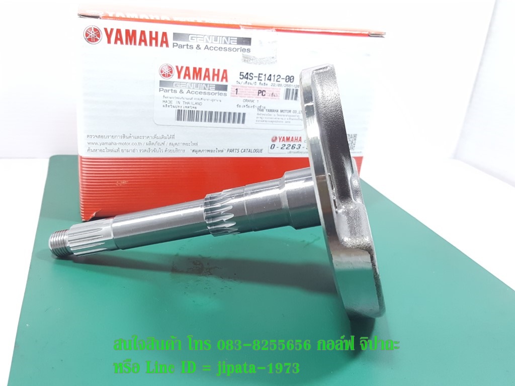 (Mio 115 i) เพลาข้อเหวี่ยงด้านซ้าย Yamaha Mio 115 i แท้