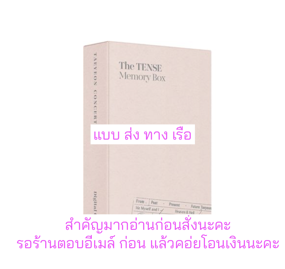 TAEYEON - TAEYEON CONCERT The TENSE Memory Box แบบ. Digital Code. - ส่งเรือ