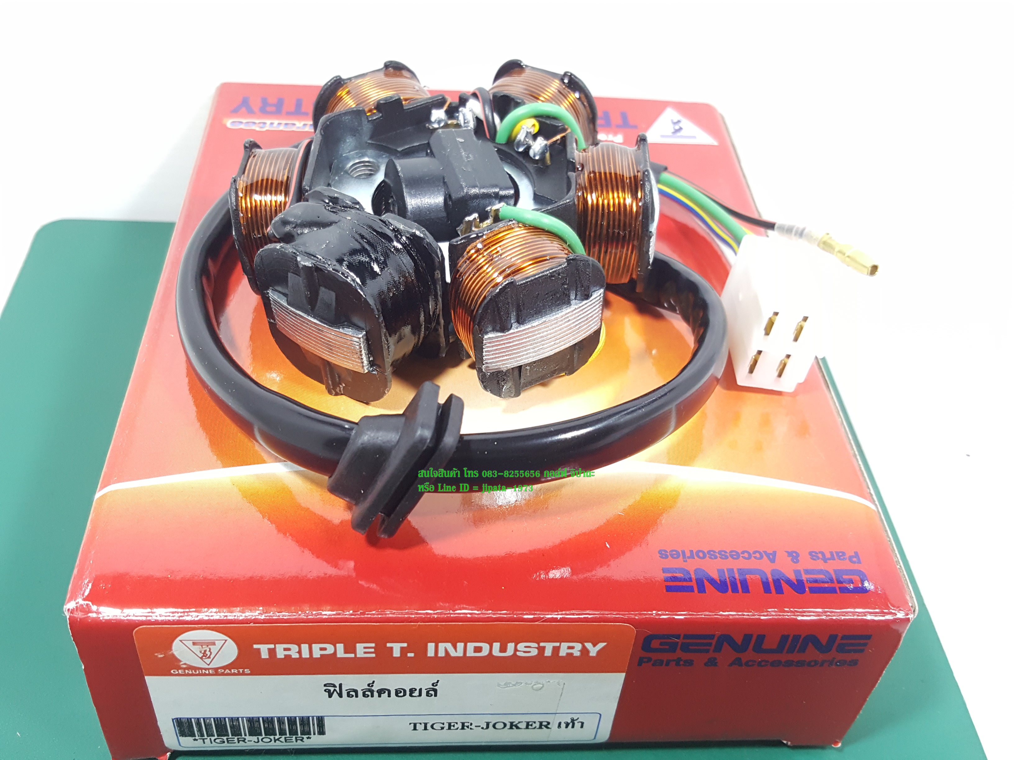 (Tiger Joker) ชุดฟินคอล์ย Tiger Joker (รุ่นสตาร์ทเท้า) งานเกรดเอ