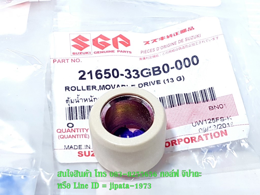 (Hayate) ชุดเม็ดตุ้มน้ำหนักเเรงเวี่ยง Suzuki Hayate แท้ (1ชุด มี 6 ชิ้น)