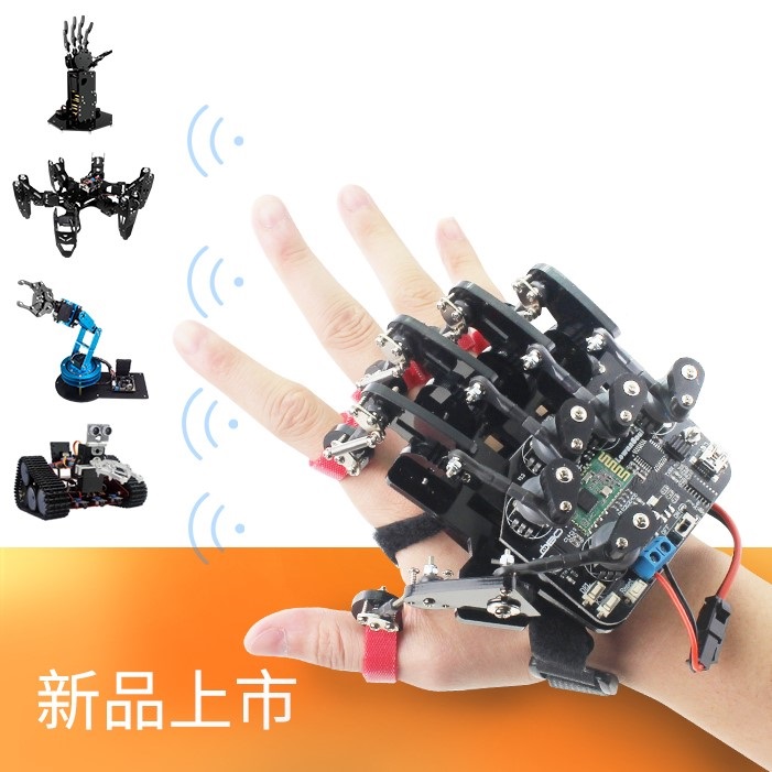 Control Glove ถุงมือกลควบคุม