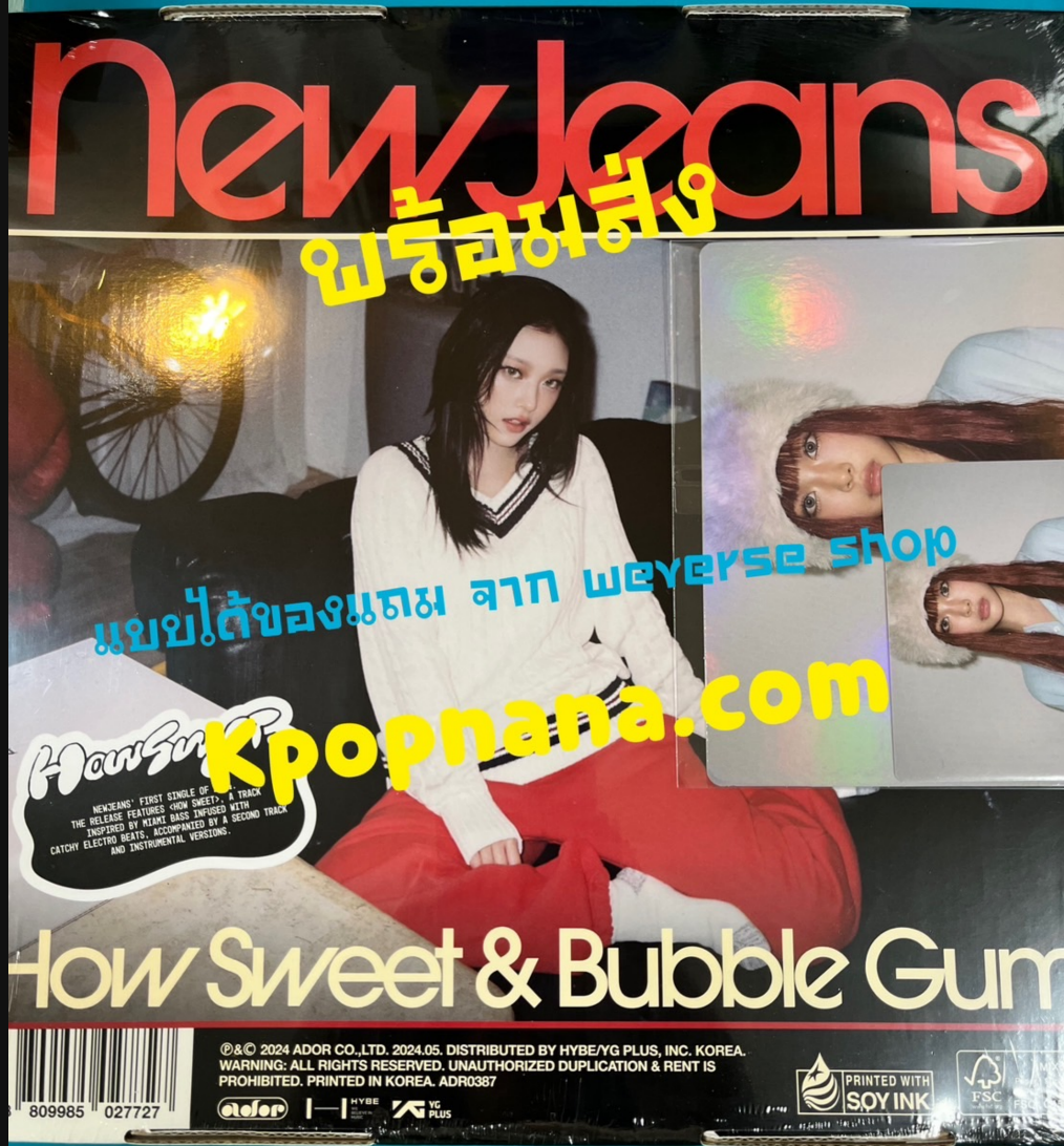 NewJeans 'How Sweet' แบบ Standard ver - ปกสุ่ม - ได้ของแถมเพิ่ม จาก weverse shop - หน้าปก Haerin พร้อมส่ง